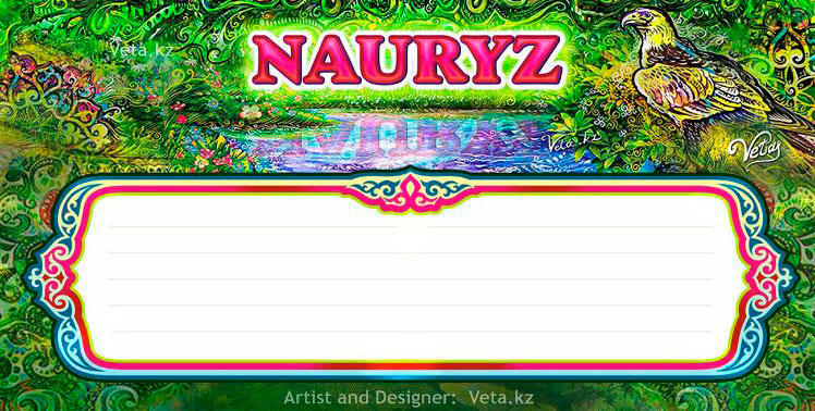 Поздравляем! 21–23 марта - Наурыз мейрамы.